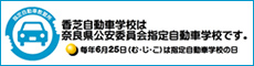 一般社団法人 全日本指定自動車教習所協会連合会